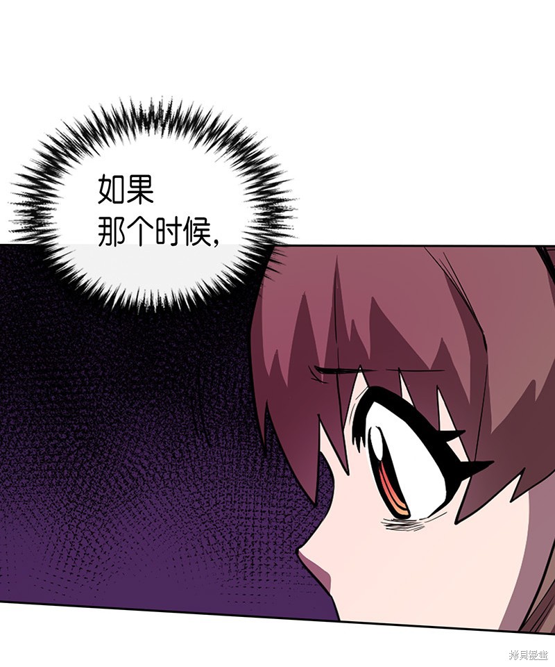 《归还者的魔法要特别》漫画最新章节第28话免费下拉式在线观看章节第【22】张图片