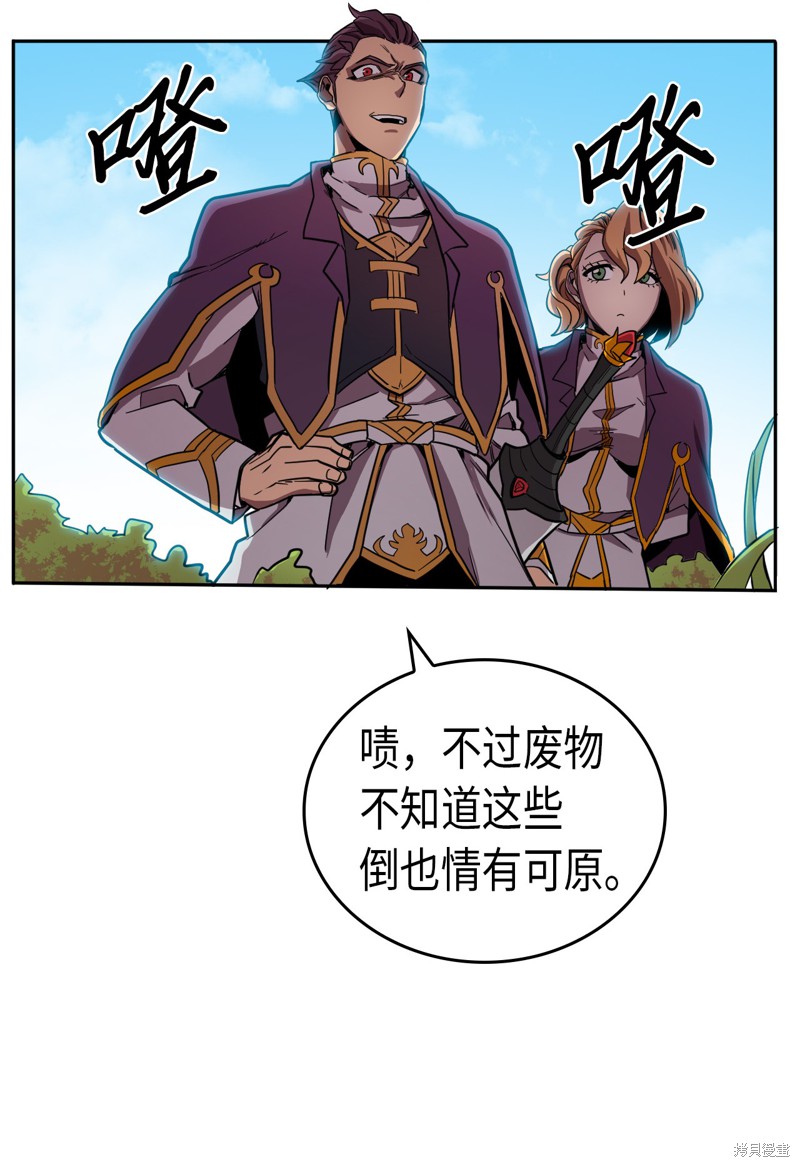 《归还者的魔法要特别》漫画最新章节第26话免费下拉式在线观看章节第【53】张图片