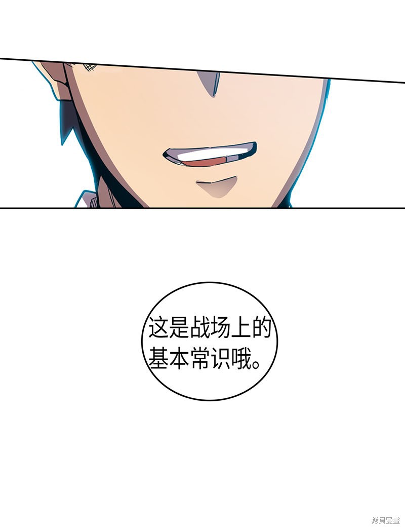 《归还者的魔法要特别》漫画最新章节第26话免费下拉式在线观看章节第【21】张图片