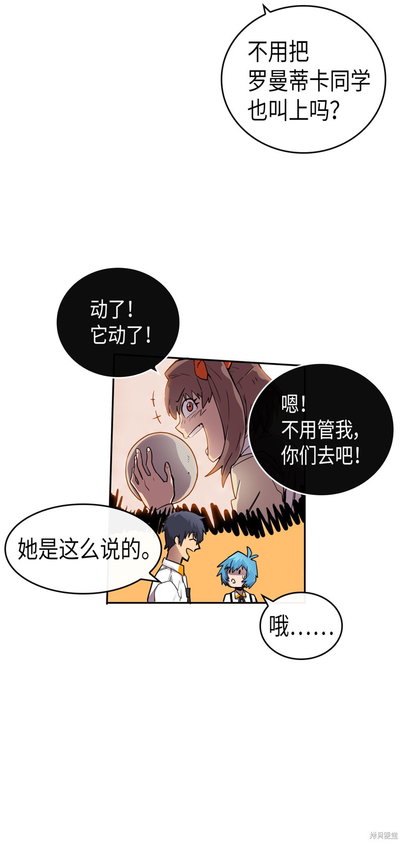 《归还者的魔法要特别》漫画最新章节第17话免费下拉式在线观看章节第【2】张图片