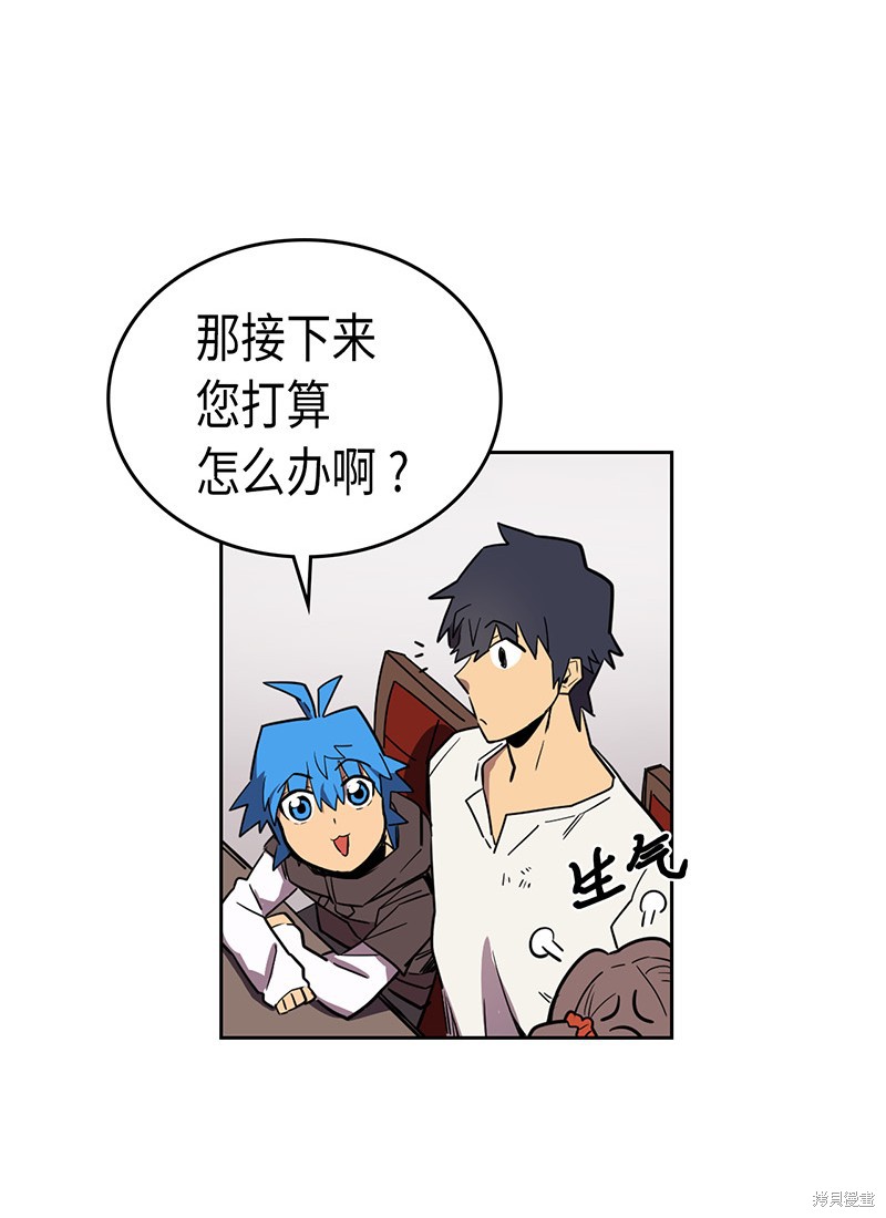 《归还者的魔法要特别》漫画最新章节第39话免费下拉式在线观看章节第【10】张图片