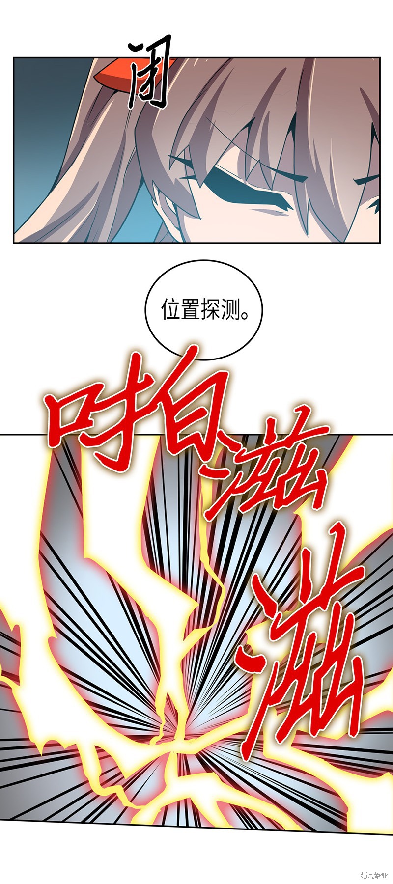 《归还者的魔法要特别》漫画最新章节第33话免费下拉式在线观看章节第【24】张图片