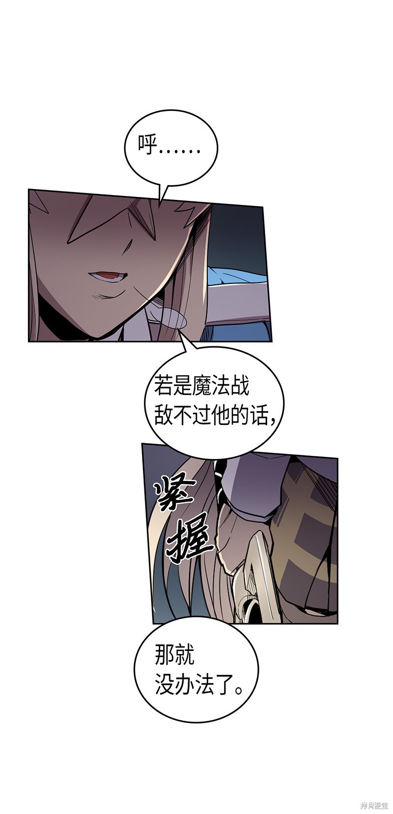 《归还者的魔法要特别》漫画最新章节第35话免费下拉式在线观看章节第【28】张图片