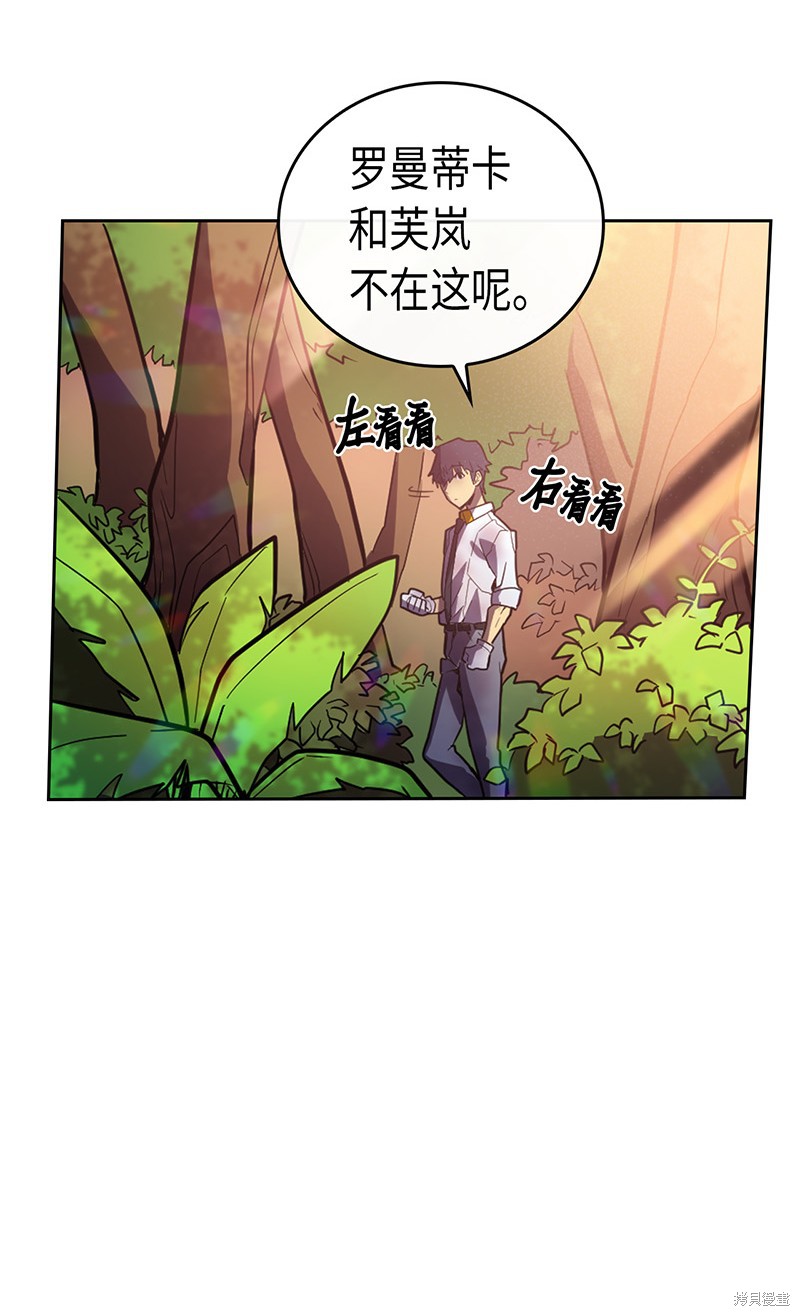 《归还者的魔法要特别》漫画最新章节第25话免费下拉式在线观看章节第【47】张图片