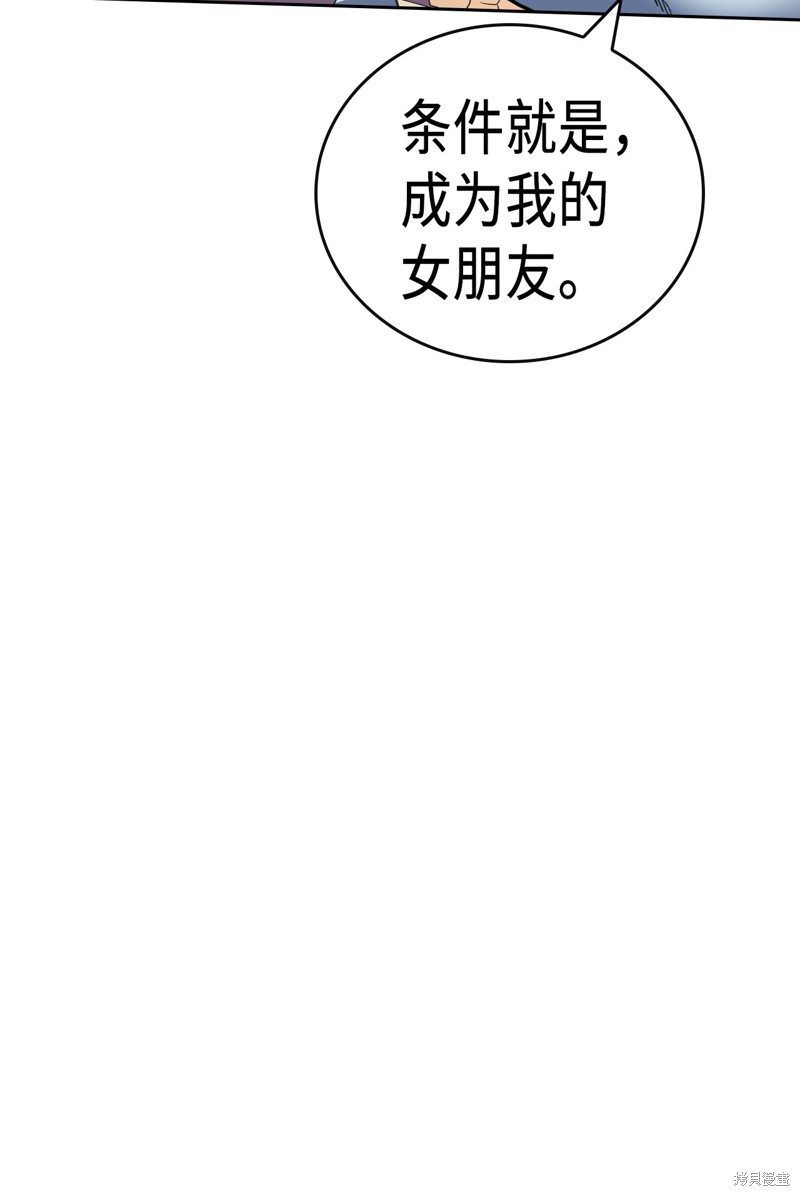 《归还者的魔法要特别》漫画最新章节第9话免费下拉式在线观看章节第【51】张图片