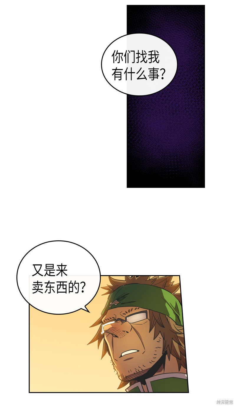 《归还者的魔法要特别》漫画最新章节第18话免费下拉式在线观看章节第【30】张图片