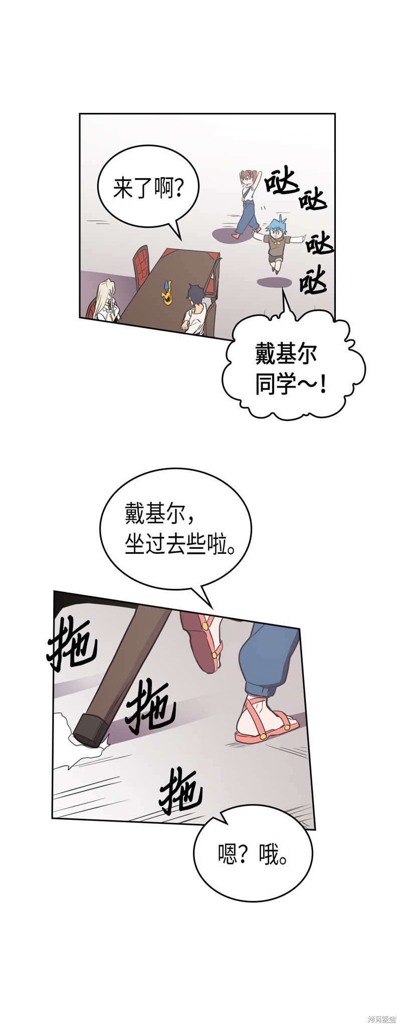 《归还者的魔法要特别》漫画最新章节第38话免费下拉式在线观看章节第【47】张图片