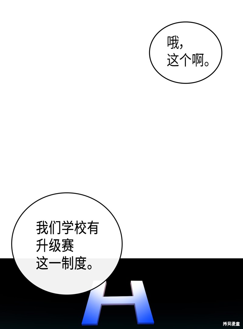 《归还者的魔法要特别》漫画最新章节第14话免费下拉式在线观看章节第【24】张图片