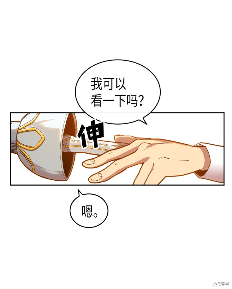 《归还者的魔法要特别》漫画最新章节第17话免费下拉式在线观看章节第【11】张图片