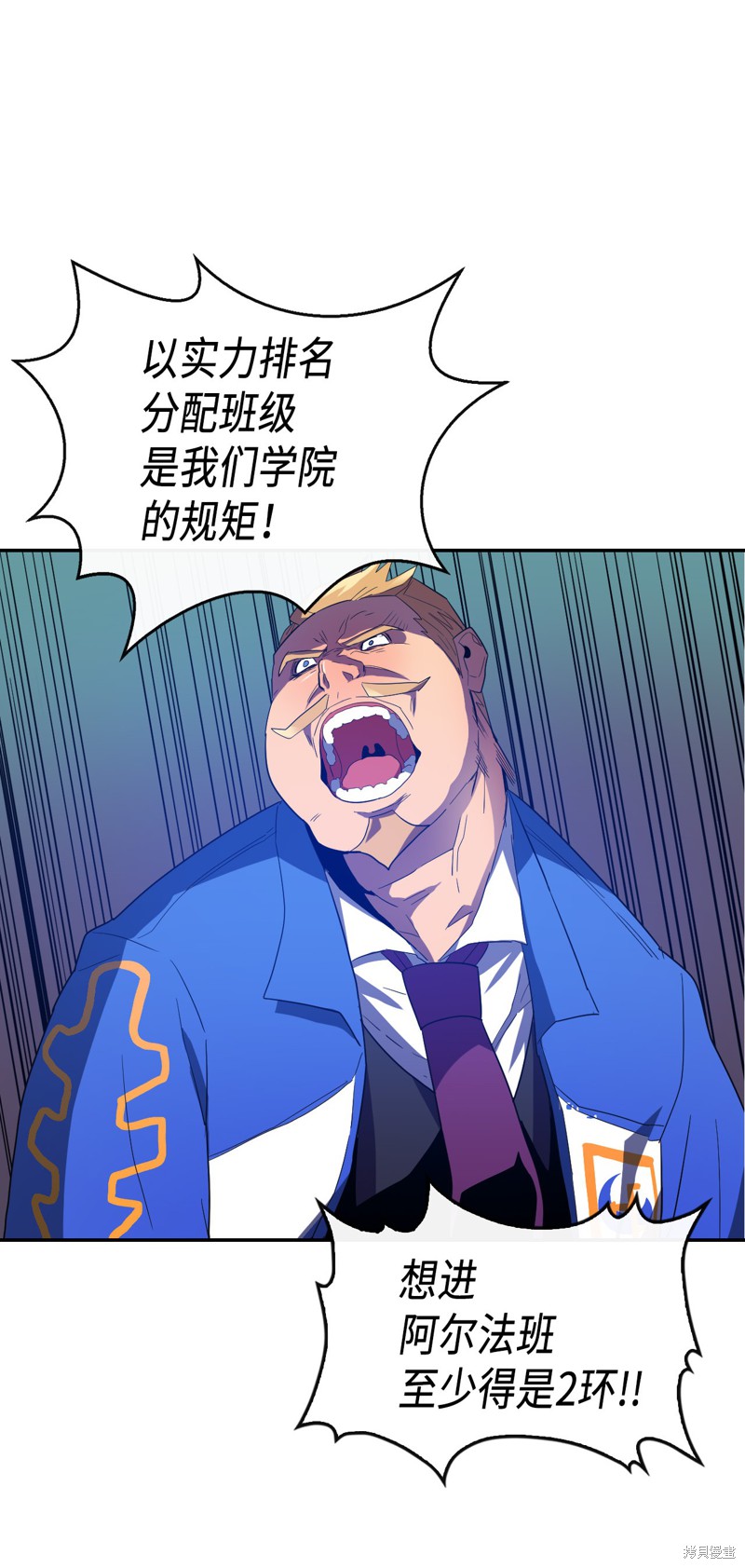 《归还者的魔法要特别》漫画最新章节第8话免费下拉式在线观看章节第【32】张图片