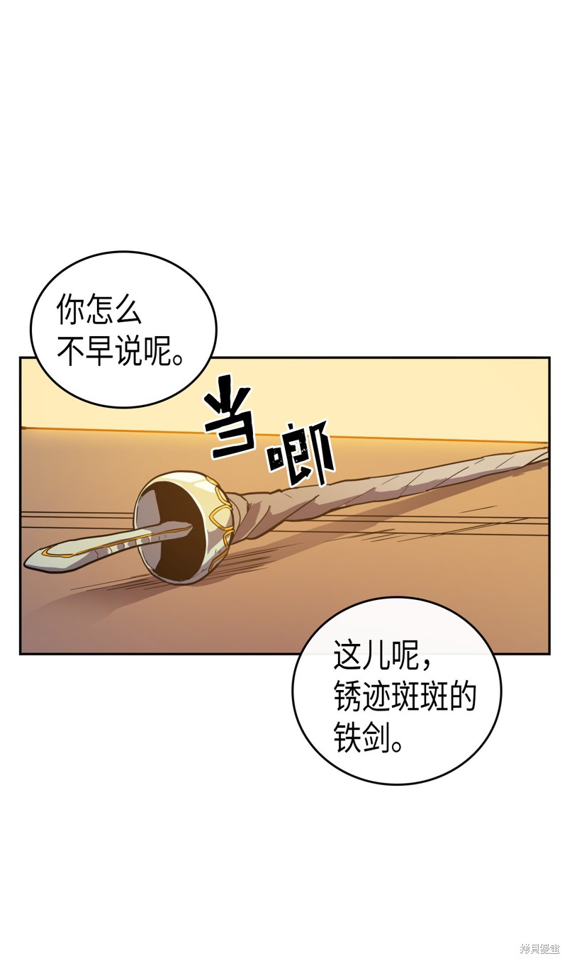 《归还者的魔法要特别》漫画最新章节第18话免费下拉式在线观看章节第【34】张图片