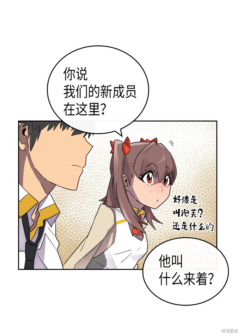 《归还者的魔法要特别》漫画最新章节第11话免费下拉式在线观看章节第【48】张图片