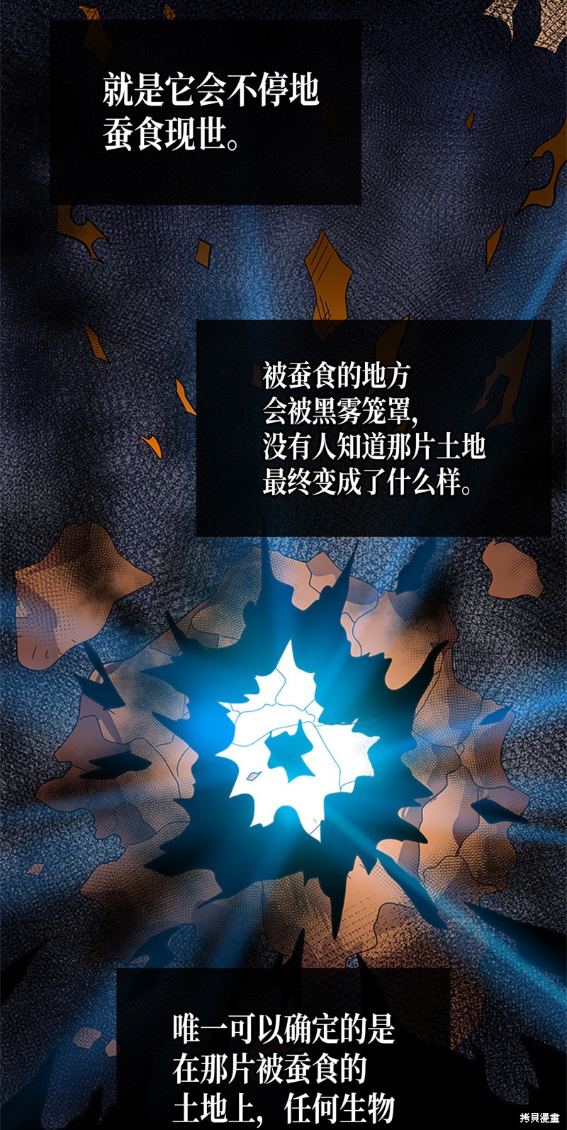 《归还者的魔法要特别》漫画最新章节第2话免费下拉式在线观看章节第【66】张图片