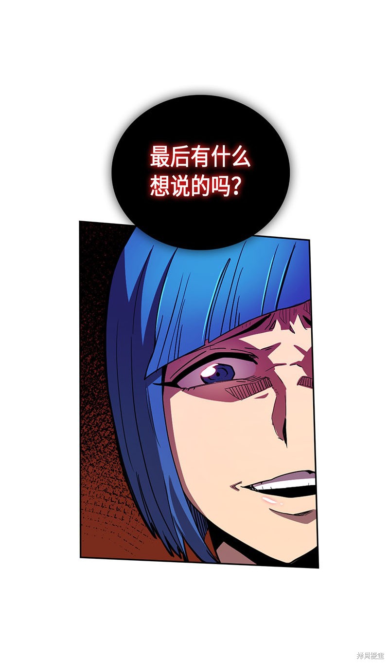 《归还者的魔法要特别》漫画最新章节第26话免费下拉式在线观看章节第【13】张图片