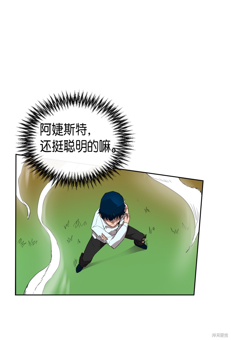 《归还者的魔法要特别》漫画最新章节第7话免费下拉式在线观看章节第【38】张图片