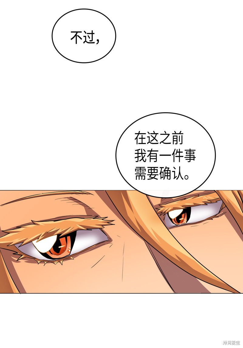 《归还者的魔法要特别》漫画最新章节第14话免费下拉式在线观看章节第【45】张图片