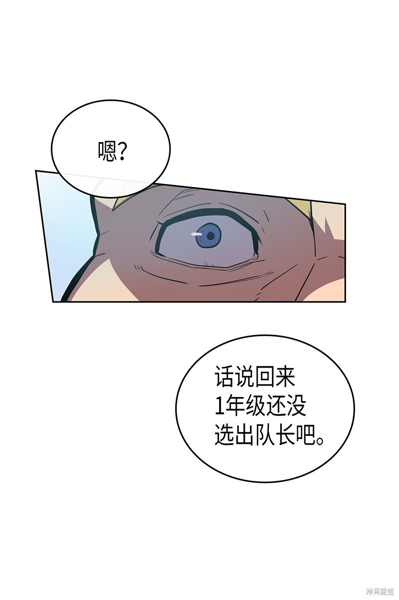 《归还者的魔法要特别》漫画最新章节第23话免费下拉式在线观看章节第【29】张图片