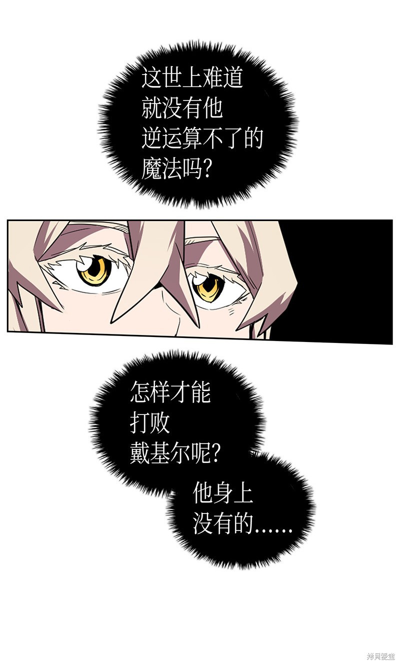 《归还者的魔法要特别》漫画最新章节第36话免费下拉式在线观看章节第【46】张图片