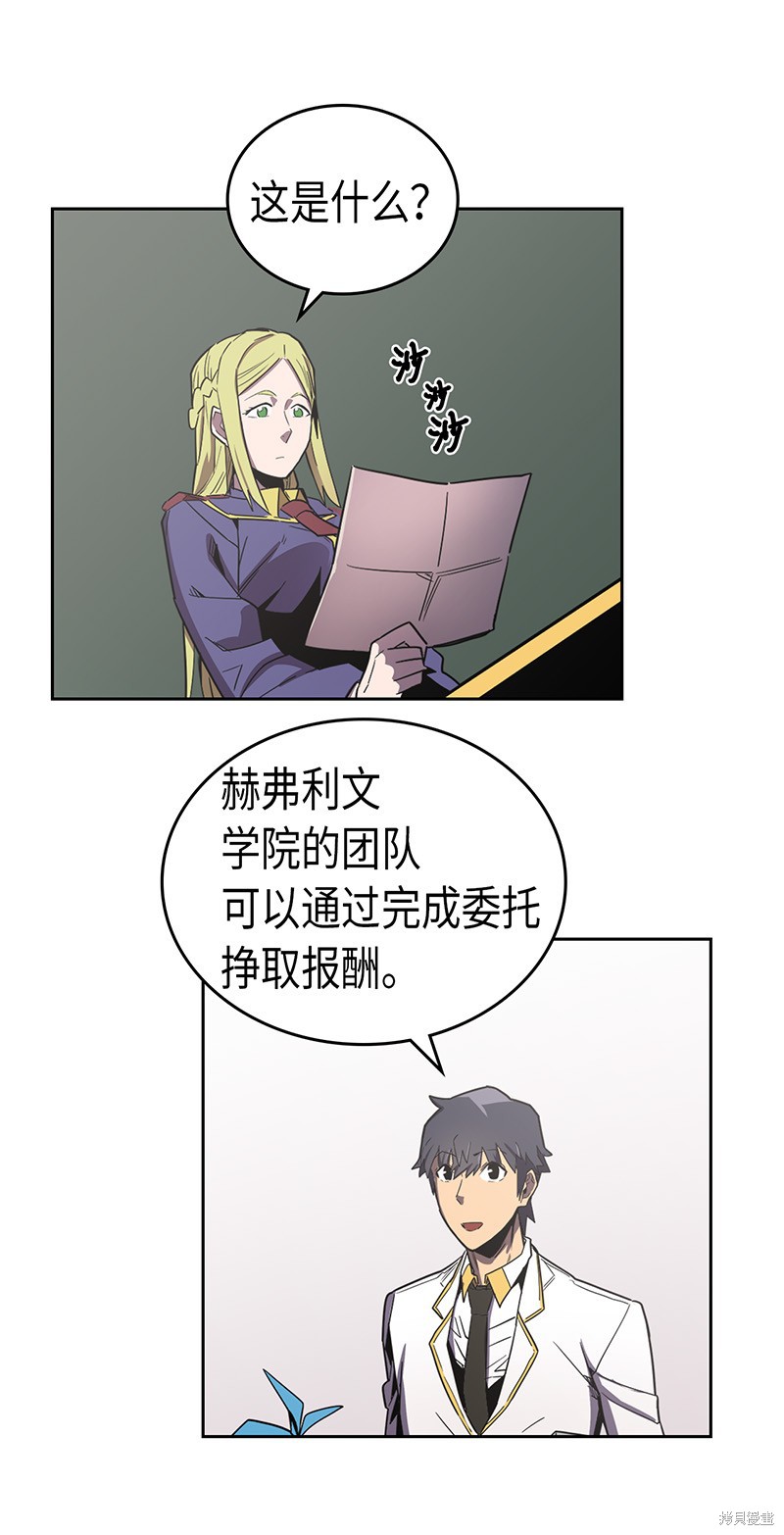 《归还者的魔法要特别》漫画最新章节第40话免费下拉式在线观看章节第【40】张图片