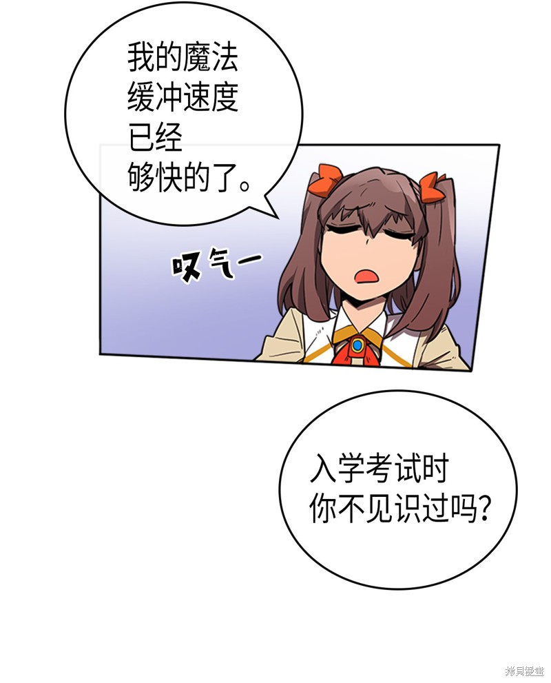 《归还者的魔法要特别》漫画最新章节第16话免费下拉式在线观看章节第【5】张图片