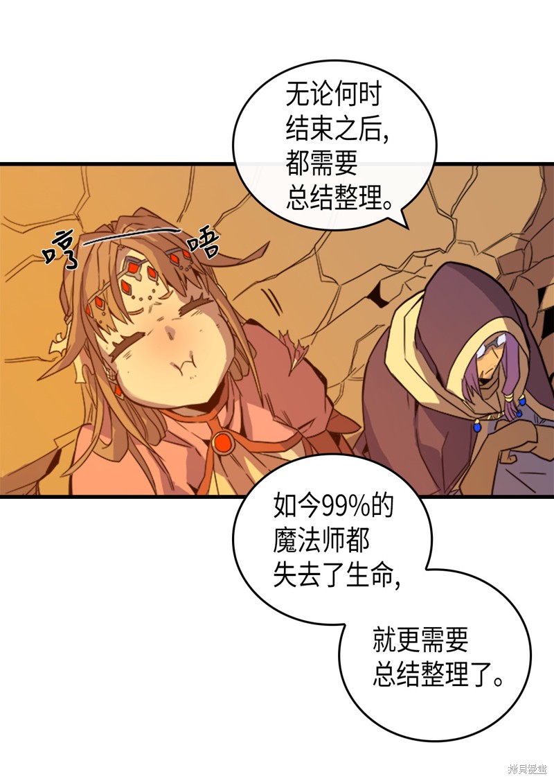 《归还者的魔法要特别》漫画最新章节第1话免费下拉式在线观看章节第【39】张图片