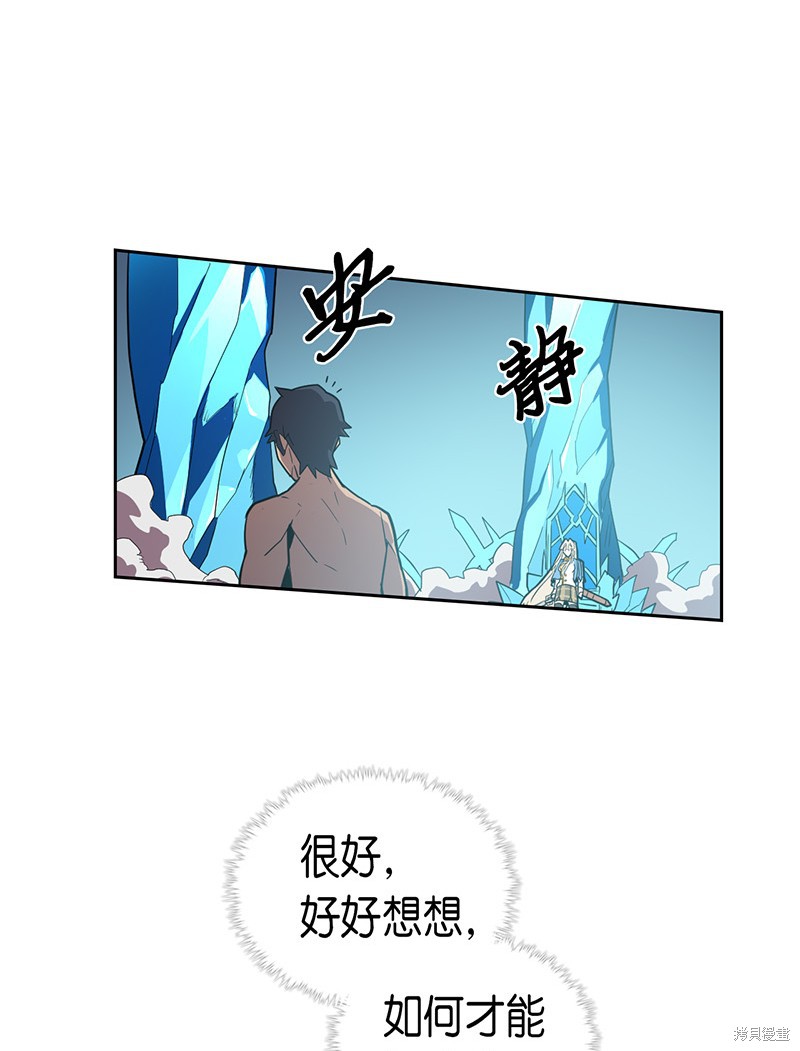 《归还者的魔法要特别》漫画最新章节第36话免费下拉式在线观看章节第【50】张图片