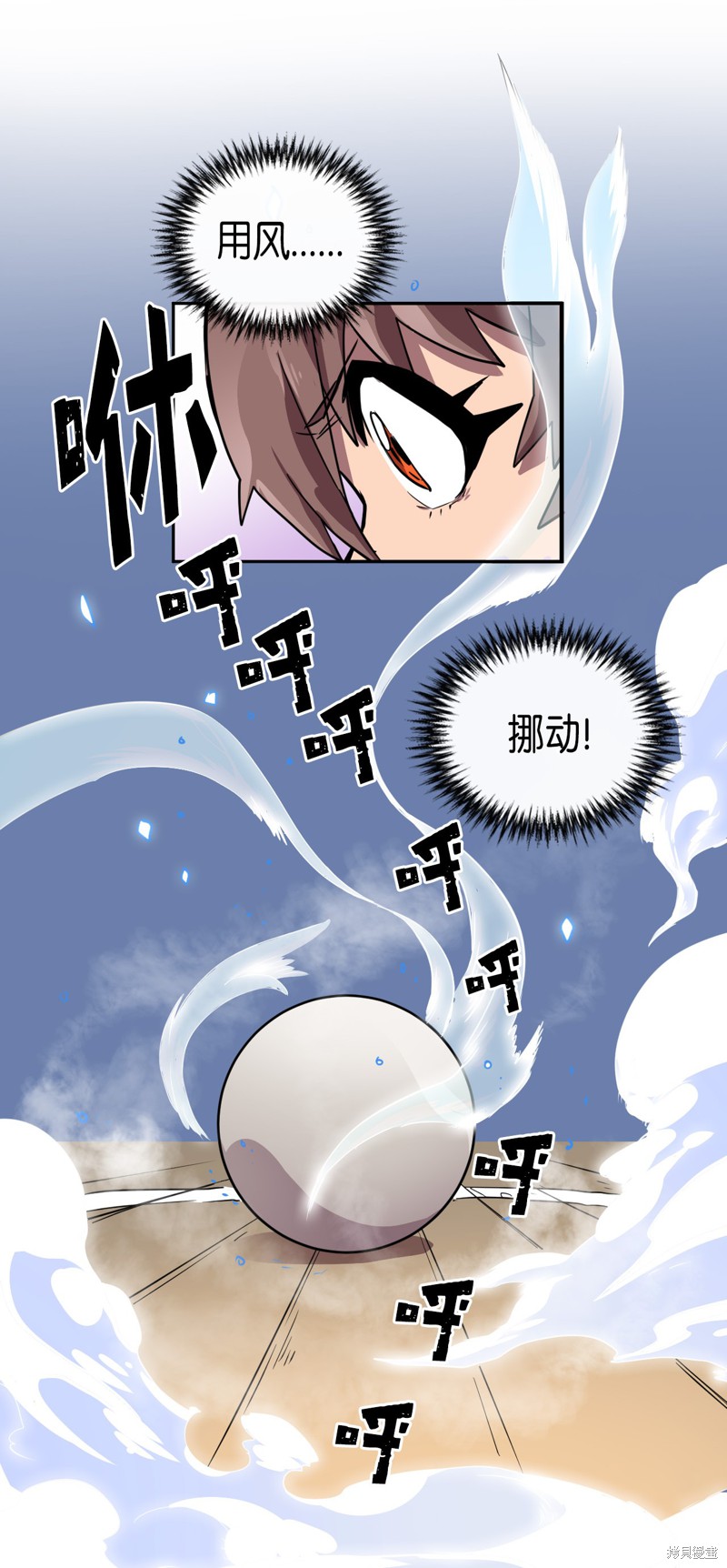 《归还者的魔法要特别》漫画最新章节第16话免费下拉式在线观看章节第【31】张图片