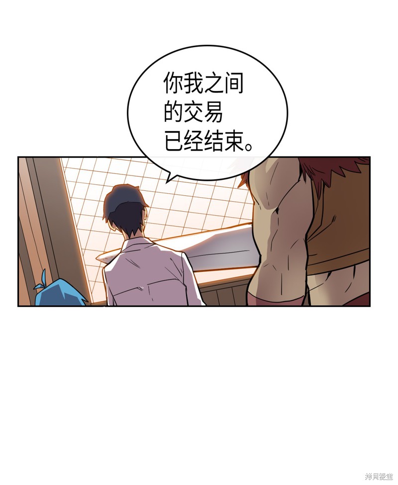 《归还者的魔法要特别》漫画最新章节第19话免费下拉式在线观看章节第【17】张图片