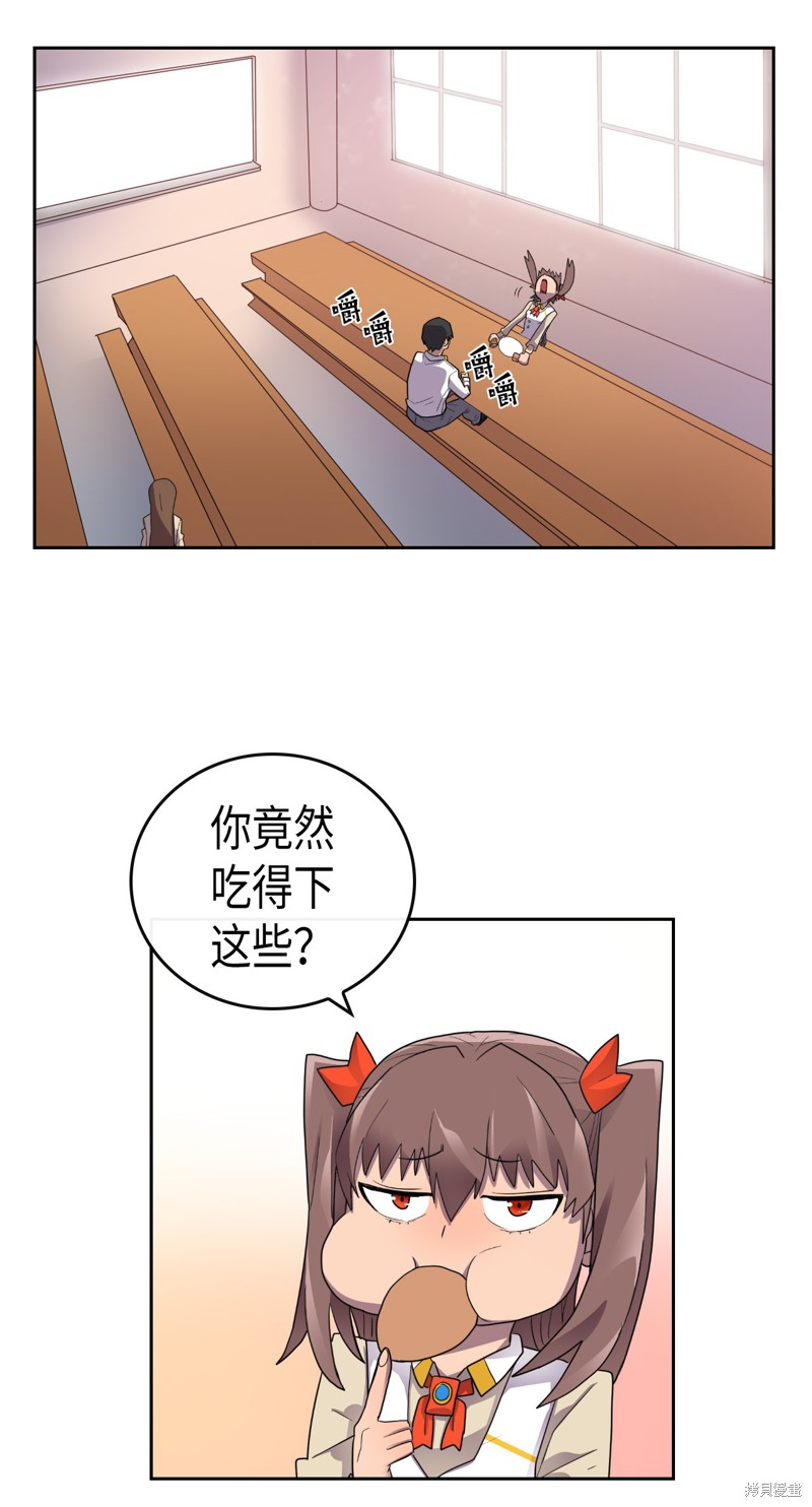 《归还者的魔法要特别》漫画最新章节第11话免费下拉式在线观看章节第【26】张图片