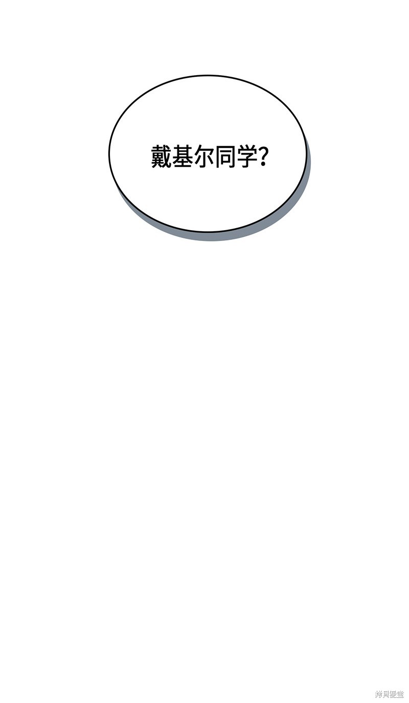 《归还者的魔法要特别》漫画最新章节第42话免费下拉式在线观看章节第【73】张图片