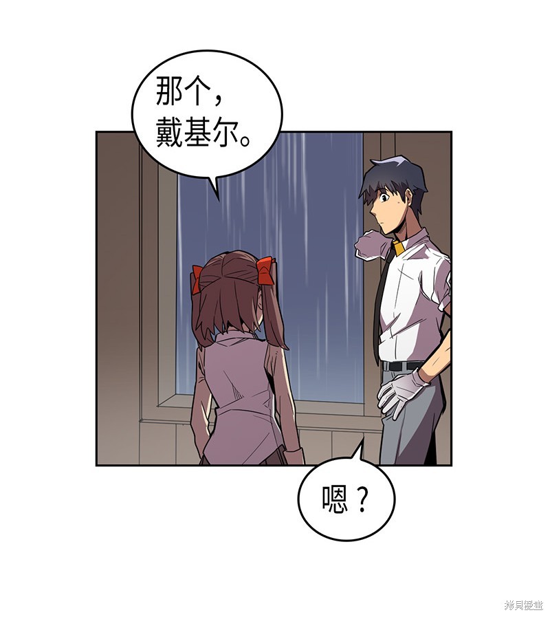 《归还者的魔法要特别》漫画最新章节第31话免费下拉式在线观看章节第【17】张图片