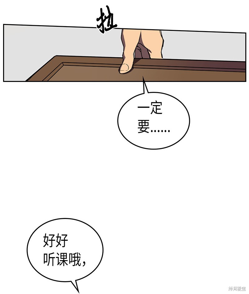 《归还者的魔法要特别》漫画最新章节第40话免费下拉式在线观看章节第【23】张图片