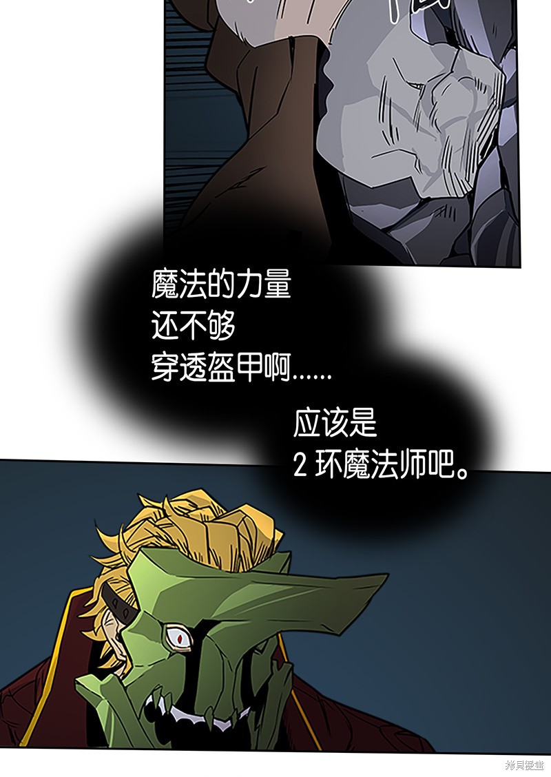 《归还者的魔法要特别》漫画最新章节第42话免费下拉式在线观看章节第【46】张图片