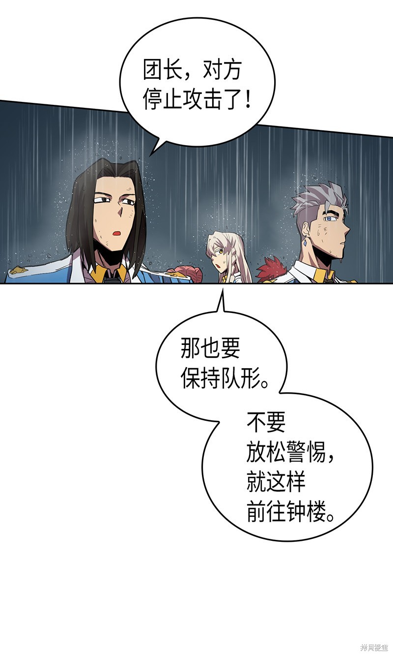 《归还者的魔法要特别》漫画最新章节第30话免费下拉式在线观看章节第【50】张图片