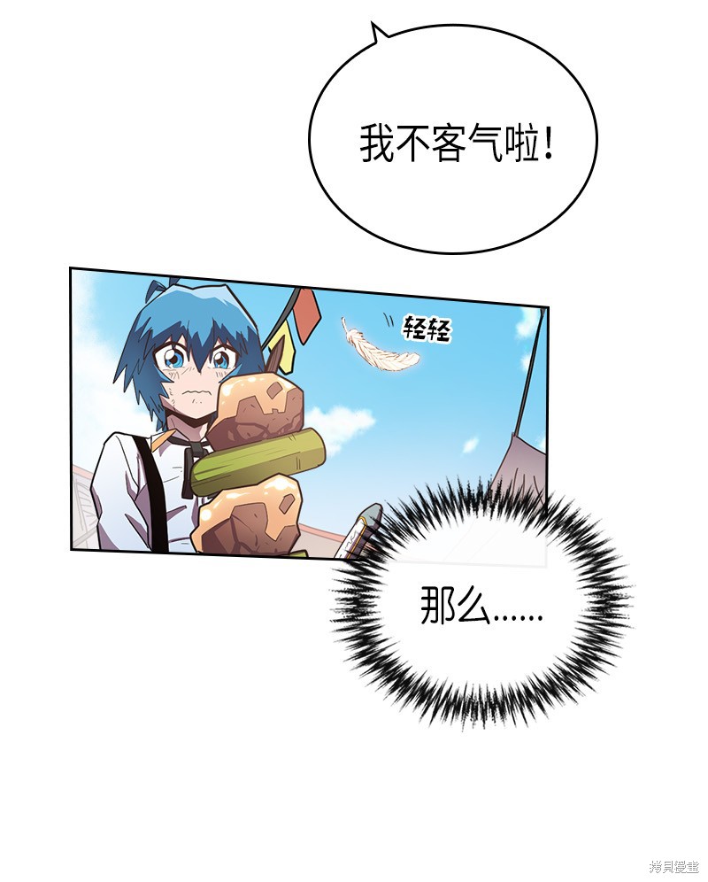 《归还者的魔法要特别》漫画最新章节第21话免费下拉式在线观看章节第【51】张图片