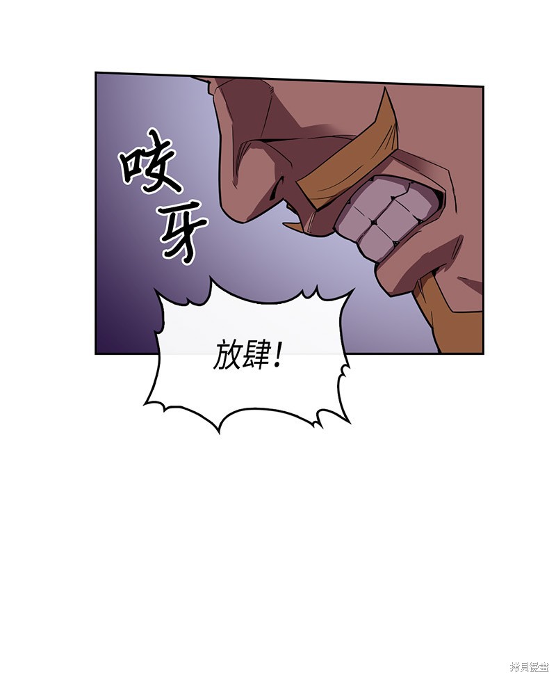 《归还者的魔法要特别》漫画最新章节第23话免费下拉式在线观看章节第【14】张图片