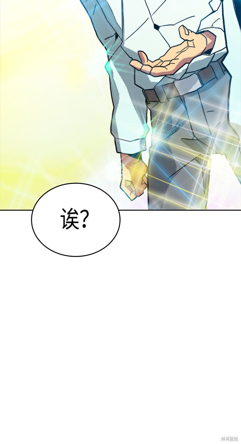 《归还者的魔法要特别》漫画最新章节第1话免费下拉式在线观看章节第【94】张图片