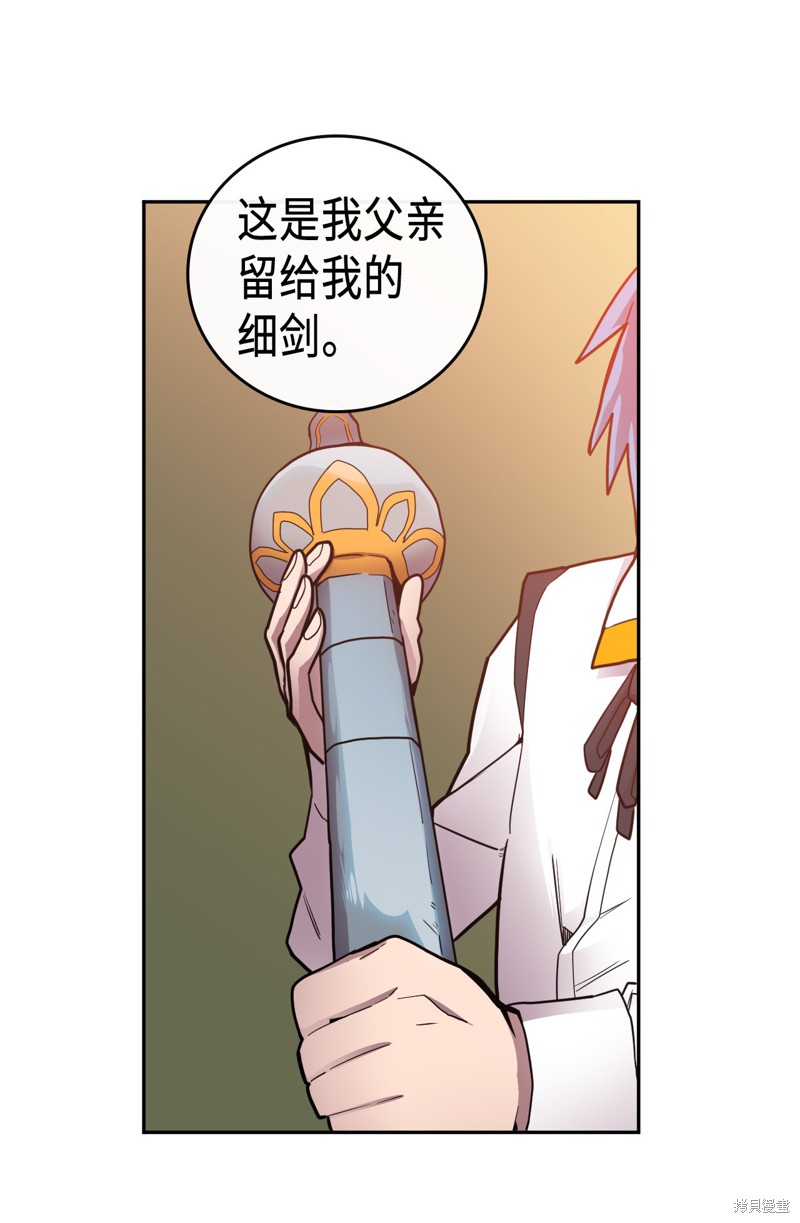 《归还者的魔法要特别》漫画最新章节第17话免费下拉式在线观看章节第【10】张图片