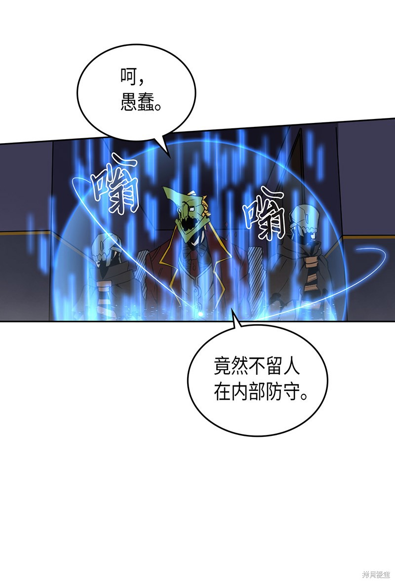 《归还者的魔法要特别》漫画最新章节第41话免费下拉式在线观看章节第【53】张图片