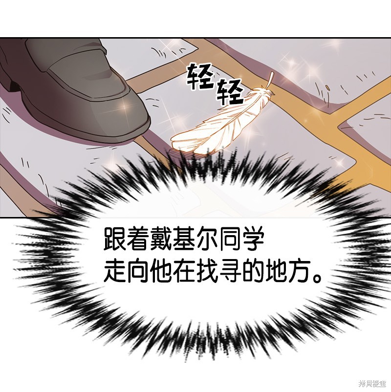 《归还者的魔法要特别》漫画最新章节第21话免费下拉式在线观看章节第【53】张图片