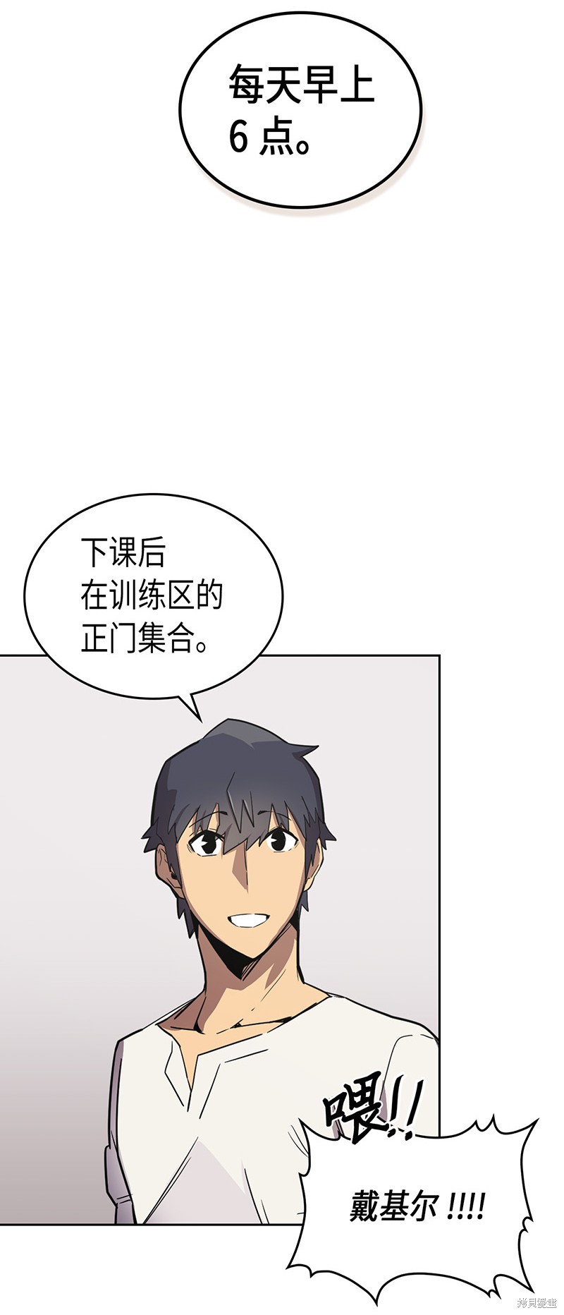 《归还者的魔法要特别》漫画最新章节第39话免费下拉式在线观看章节第【5】张图片