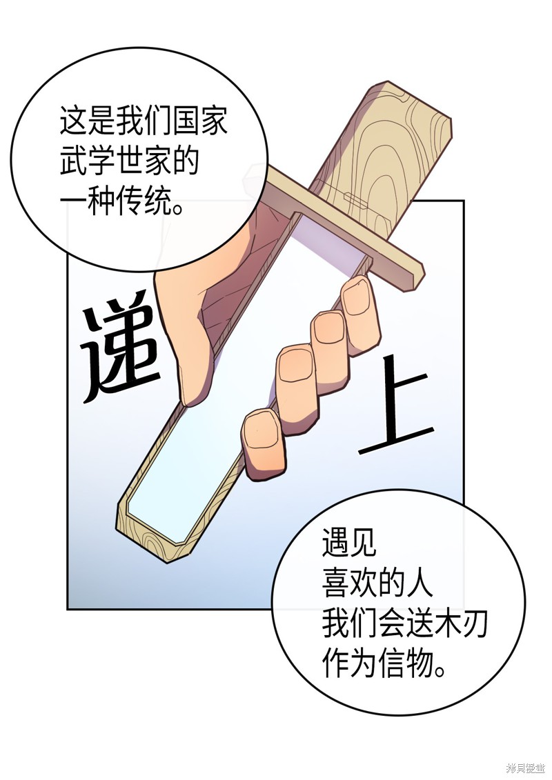 《归还者的魔法要特别》漫画最新章节第10话免费下拉式在线观看章节第【8】张图片