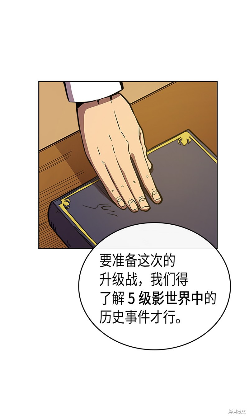 《归还者的魔法要特别》漫画最新章节第24话免费下拉式在线观看章节第【11】张图片