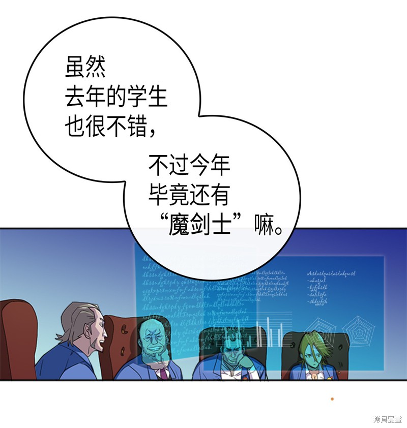 《归还者的魔法要特别》漫画最新章节第5话免费下拉式在线观看章节第【3】张图片