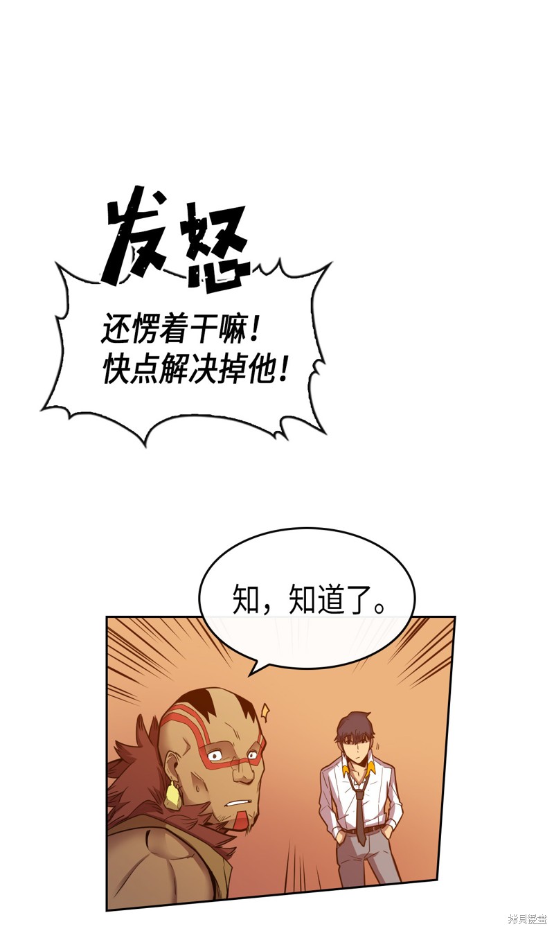 《归还者的魔法要特别》漫画最新章节第19话免费下拉式在线观看章节第【27】张图片