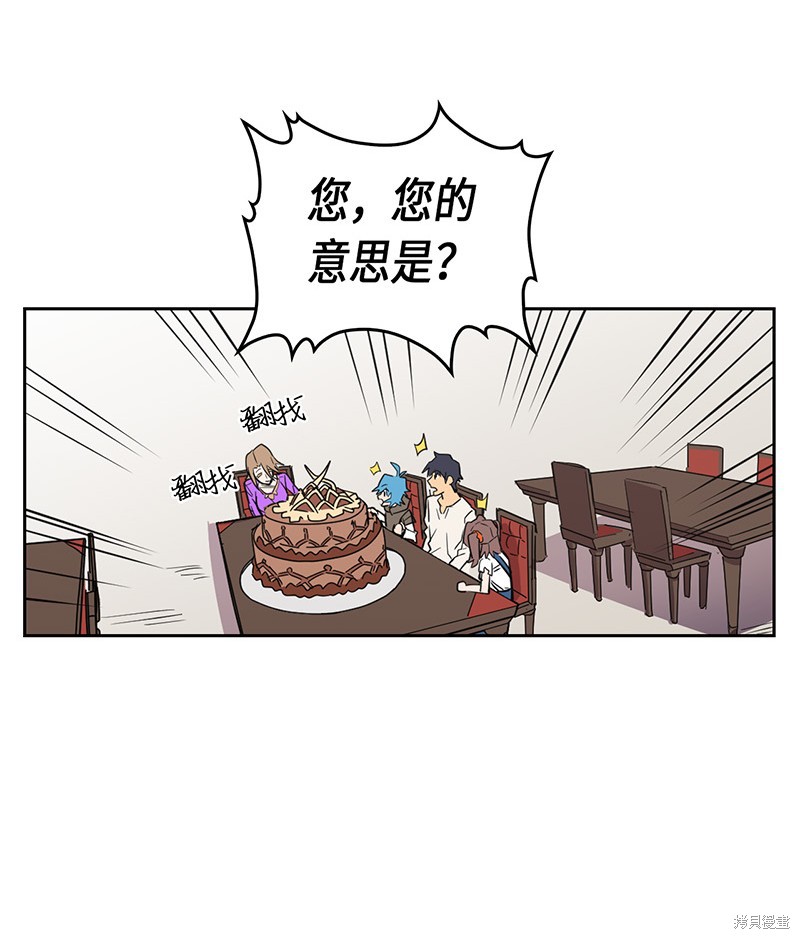 《归还者的魔法要特别》漫画最新章节第39话免费下拉式在线观看章节第【61】张图片