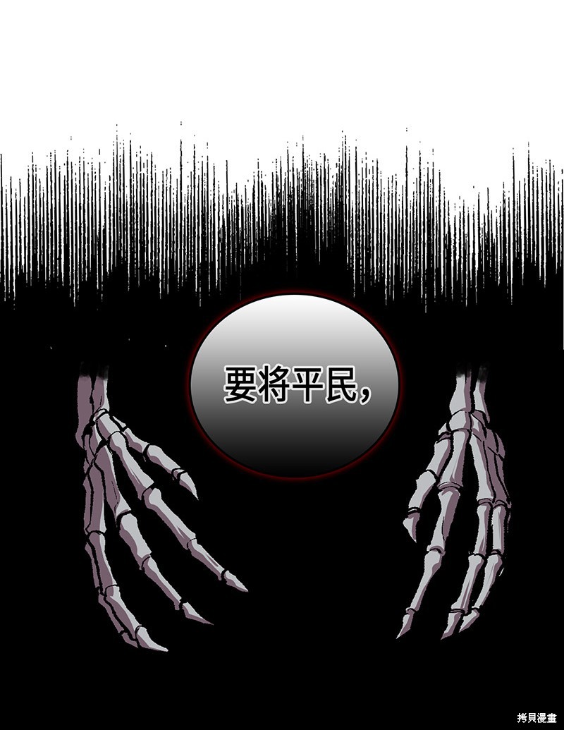 《归还者的魔法要特别》漫画最新章节第33话免费下拉式在线观看章节第【64】张图片