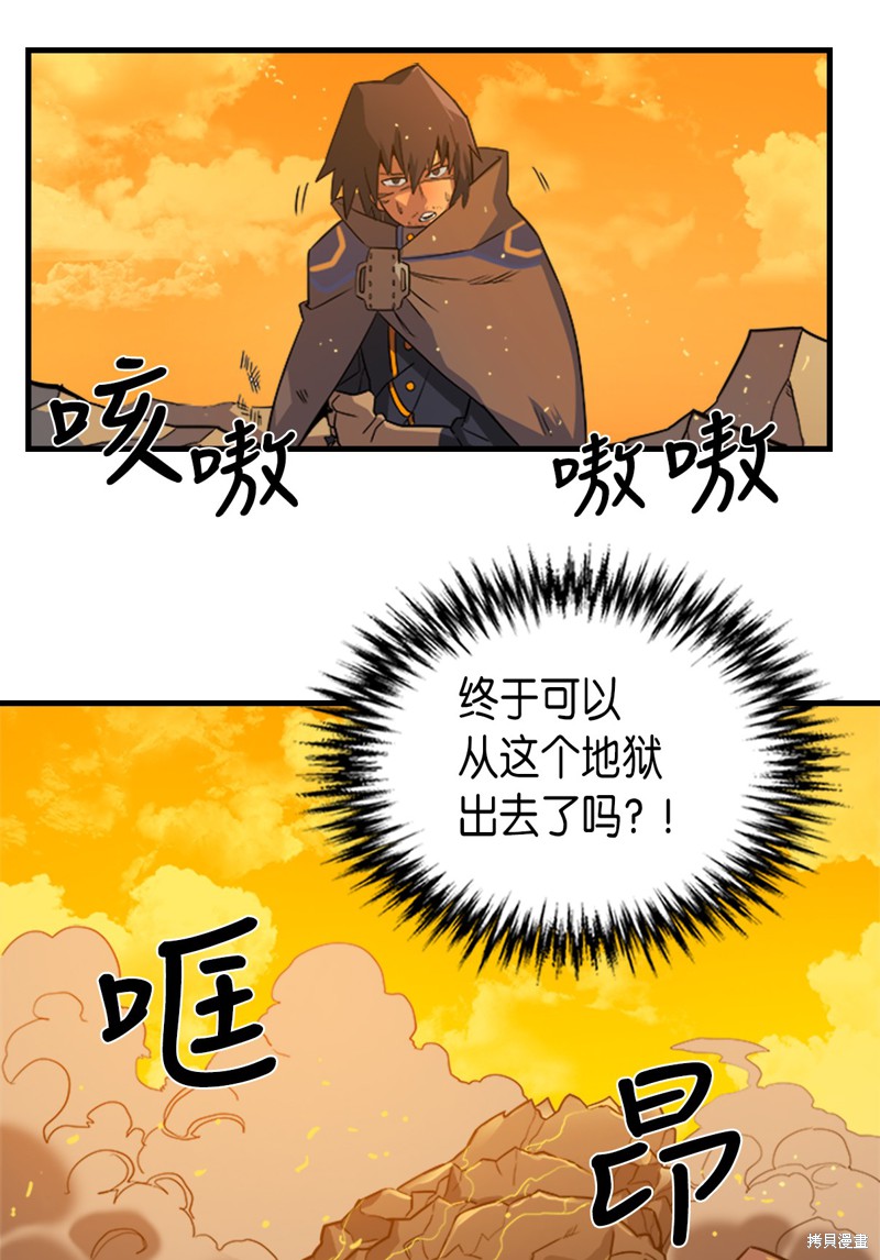 《归还者的魔法要特别》漫画最新章节第1话免费下拉式在线观看章节第【28】张图片