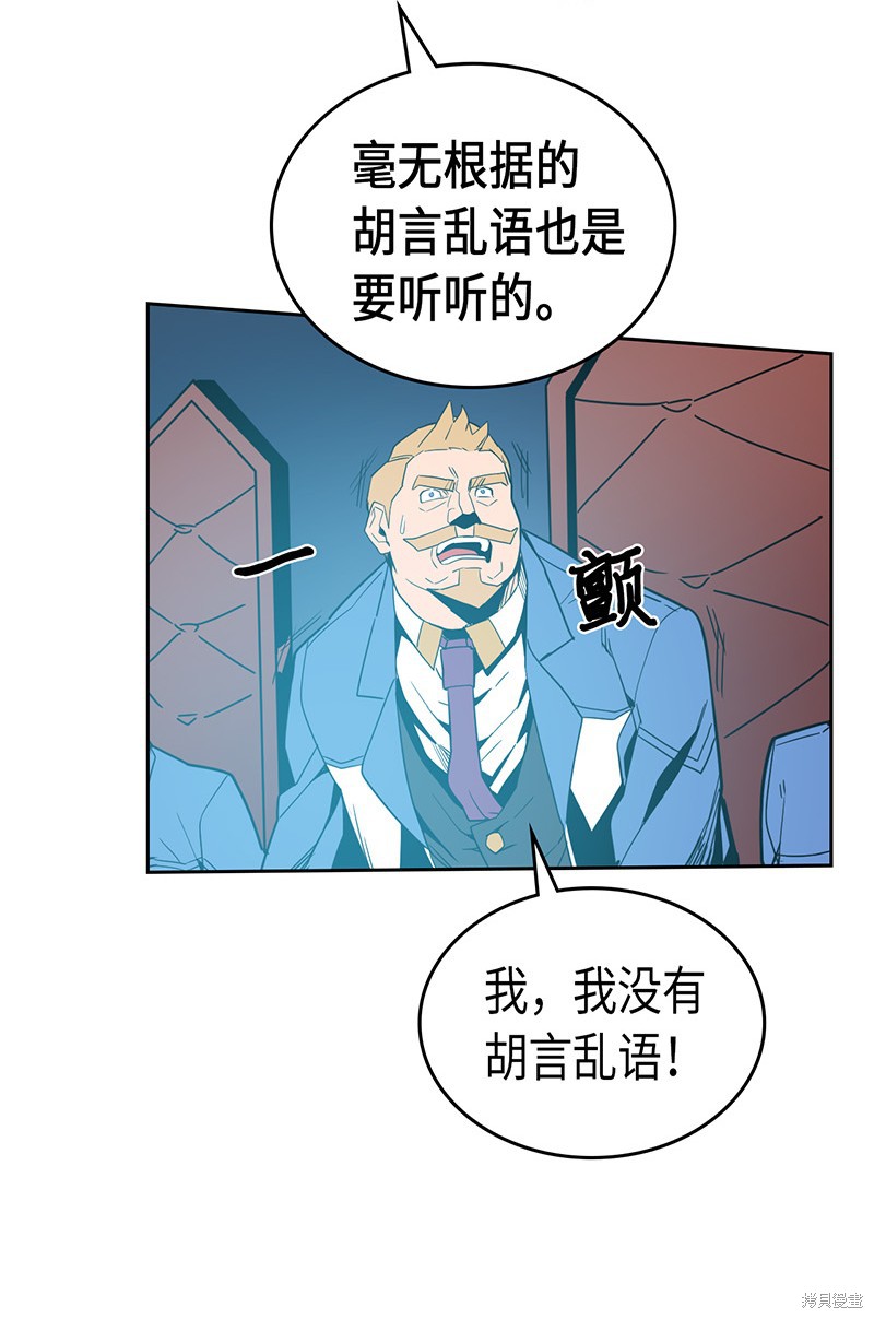 《归还者的魔法要特别》漫画最新章节第38话免费下拉式在线观看章节第【29】张图片