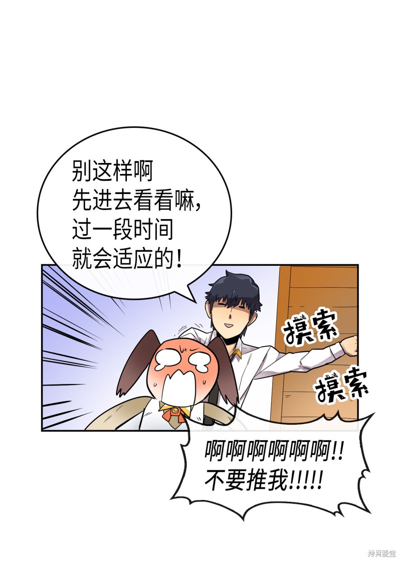 《归还者的魔法要特别》漫画最新章节第15话免费下拉式在线观看章节第【15】张图片